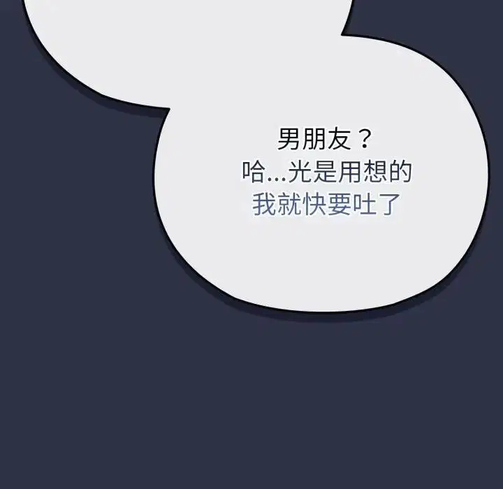 第30話 - 第101页