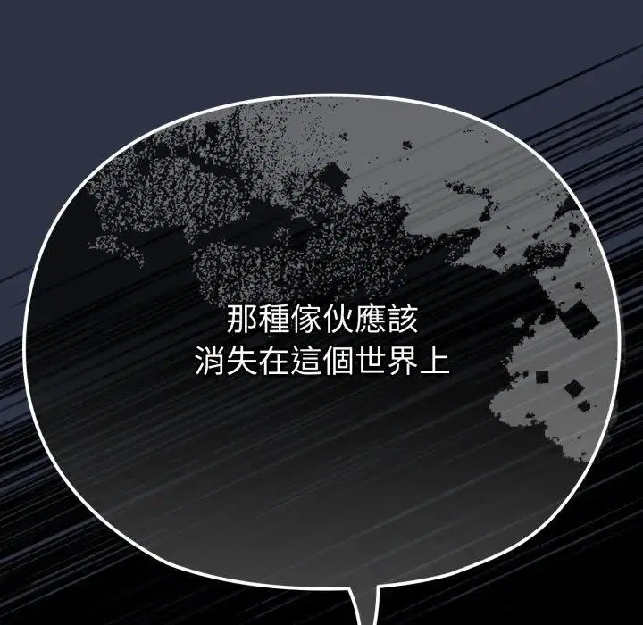 第30話 - 第102页