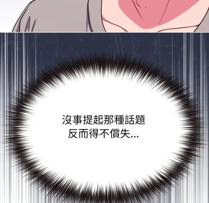 第30話 - 第110页