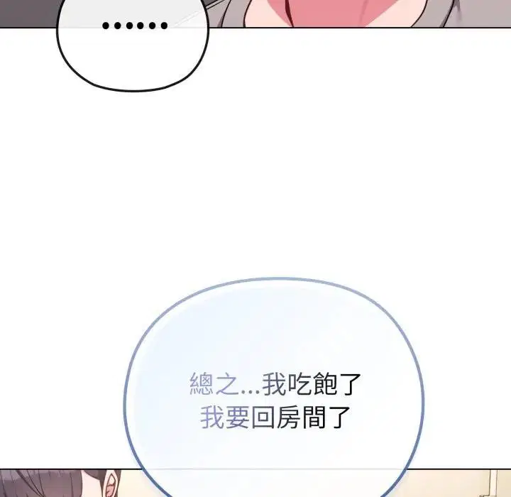 第30話 - 第118页