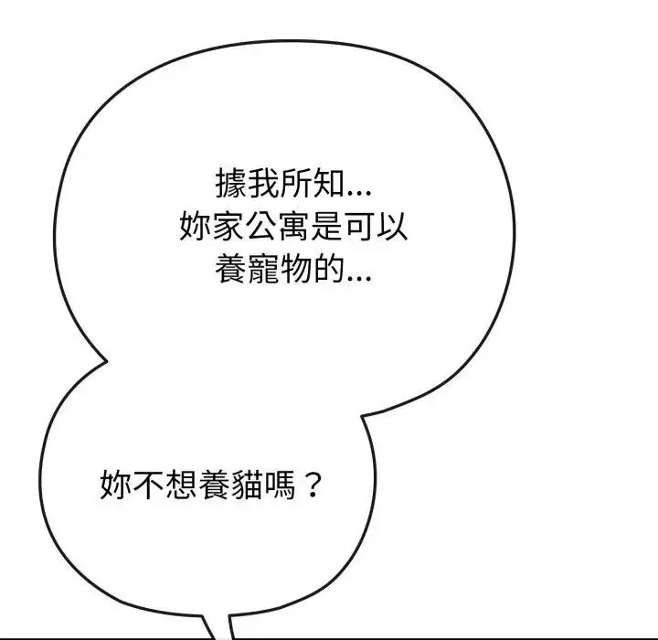 第30話 - 第160页