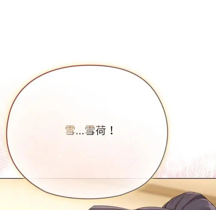 第30話 - 第177页