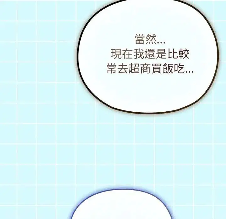 第30話 - 第64页
