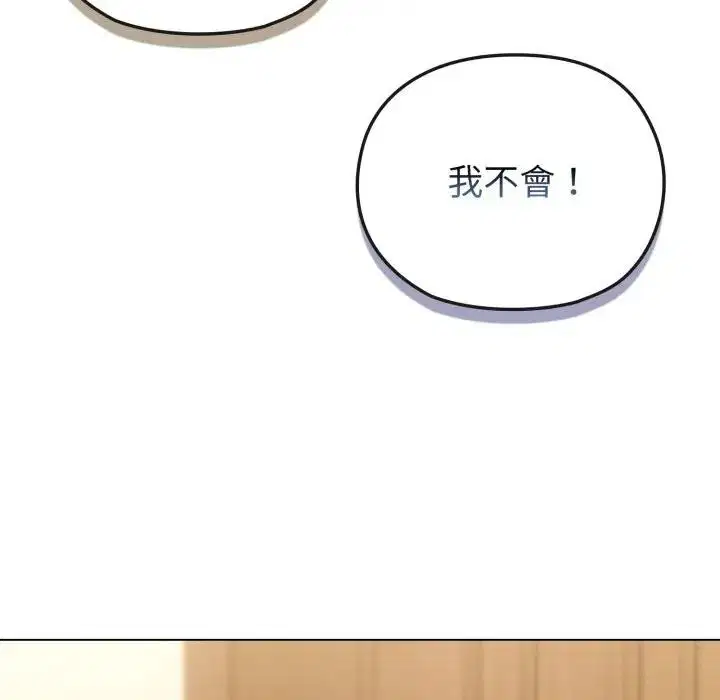 第30話 - 第81页