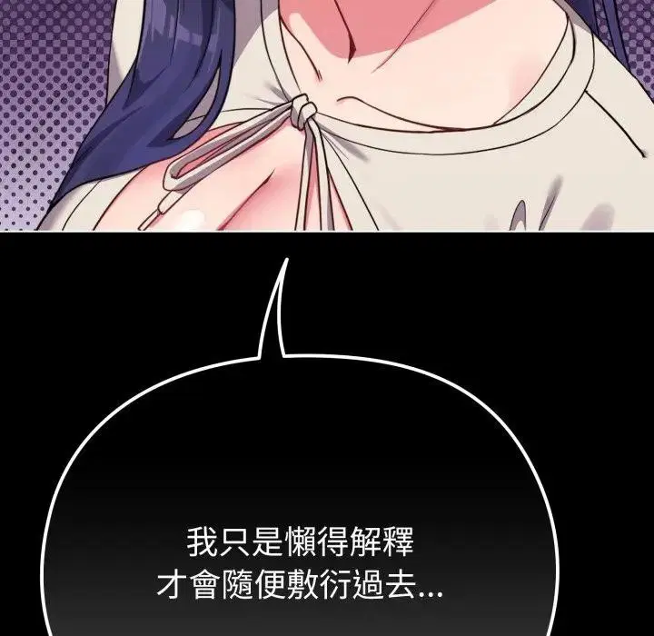 第31話 - 第118页