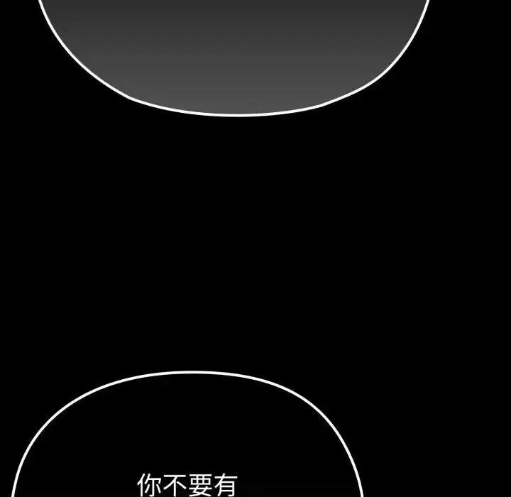 第31話 - 第119页