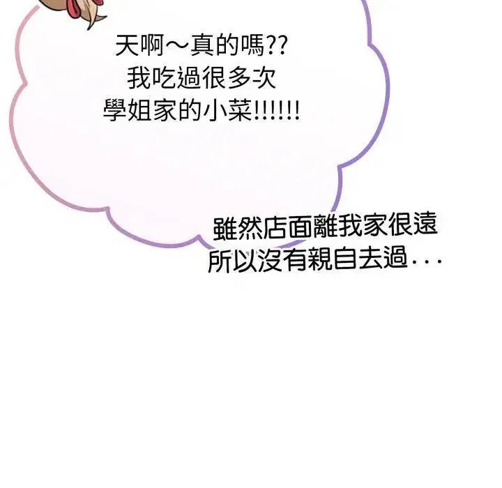 第31話 - 第160页