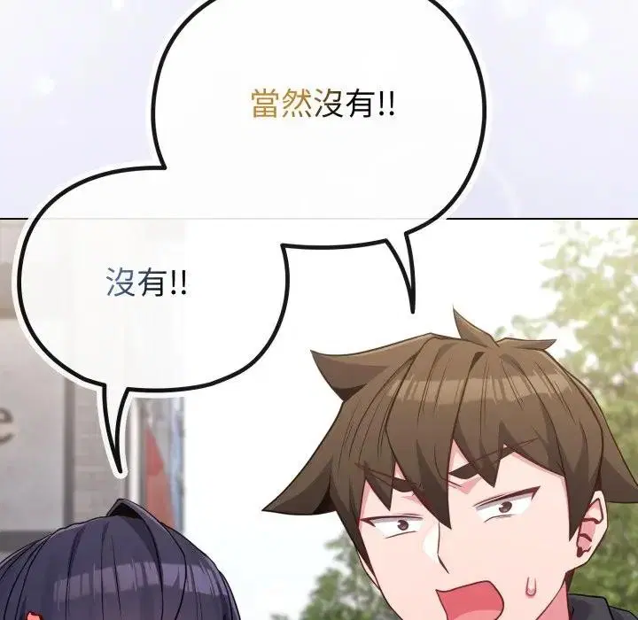 第31話 - 第172页