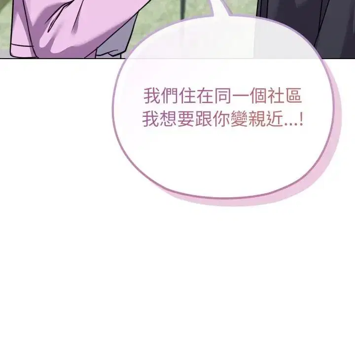 第32話 - 第100页