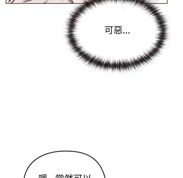 第32話 - 第103页