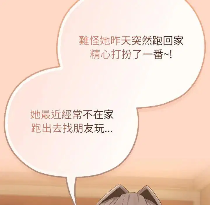 第32話 - 第138页