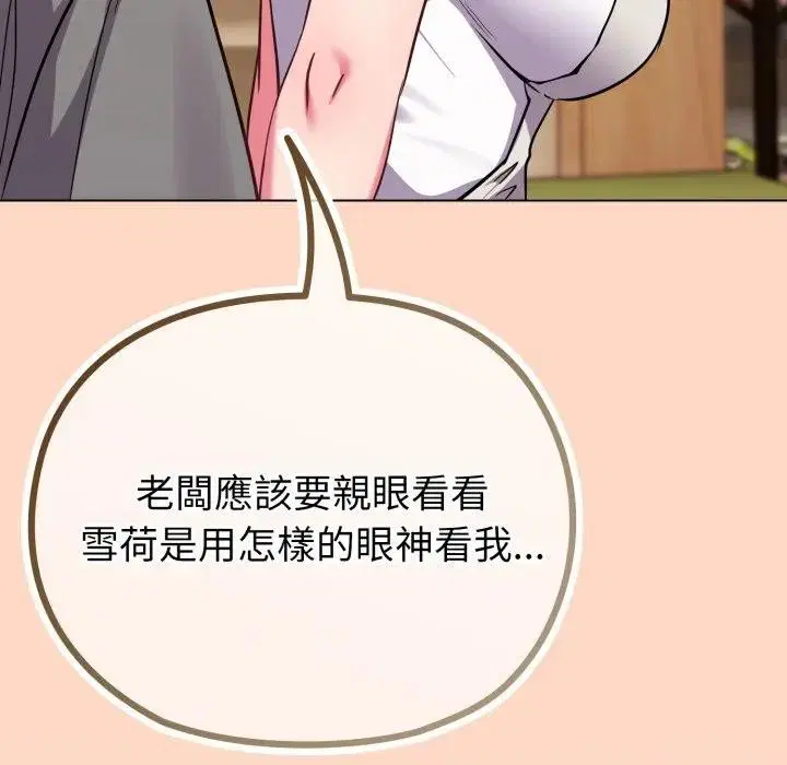 第32話 - 第149页