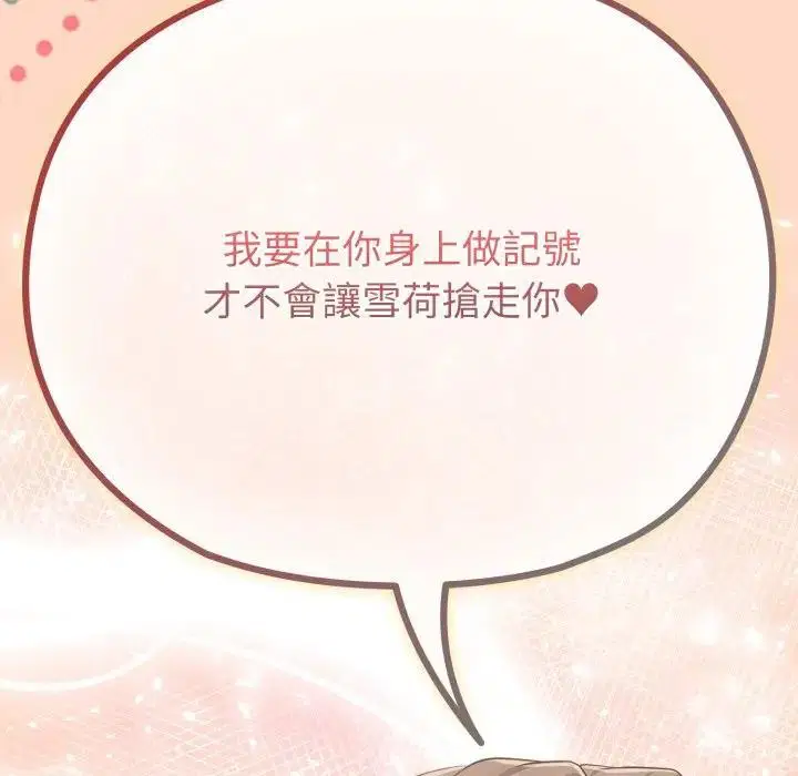 第32話 - 第157页