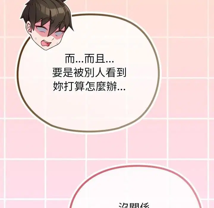 第32話 - 第161页