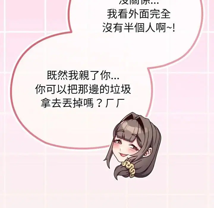 第32話 - 第162页