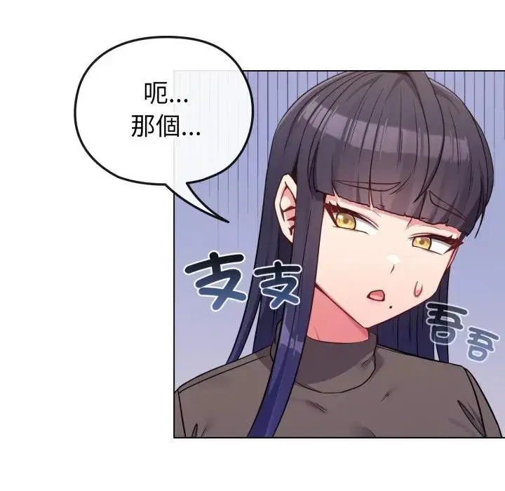 第33話 - 第101页