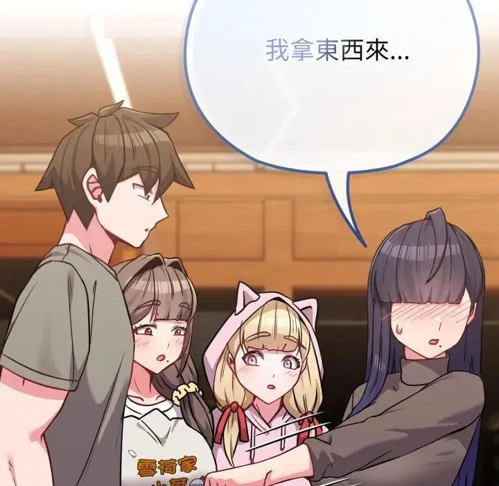 第33話 - 第104页