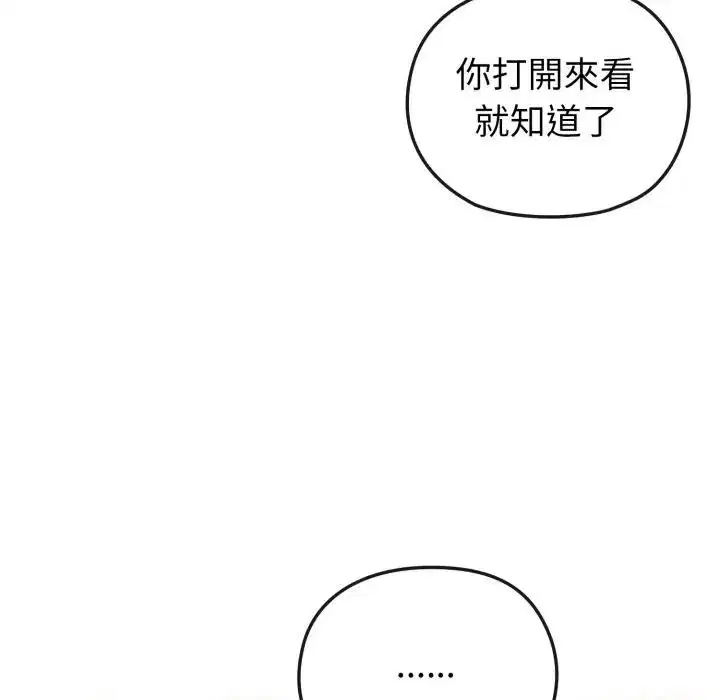 第33話 - 第117页