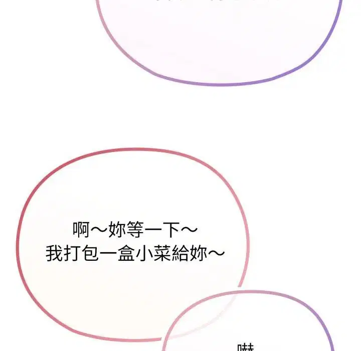 第33話 - 第142页