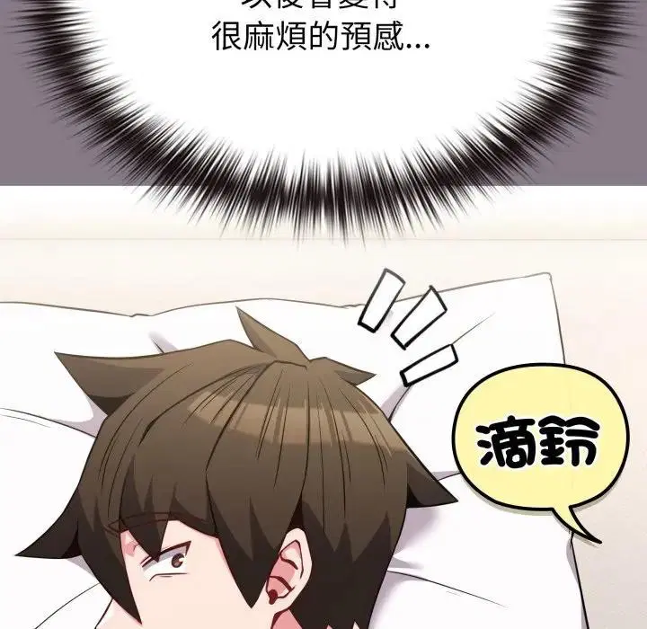 第33話 - 第171页