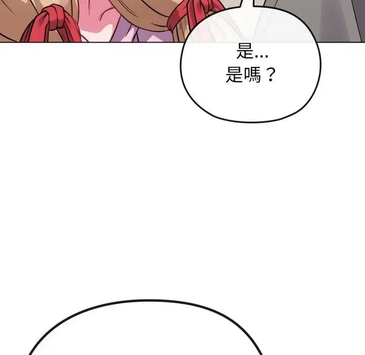第33話 - 第21页