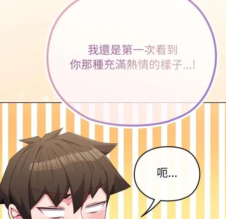 第34話 - 第116页