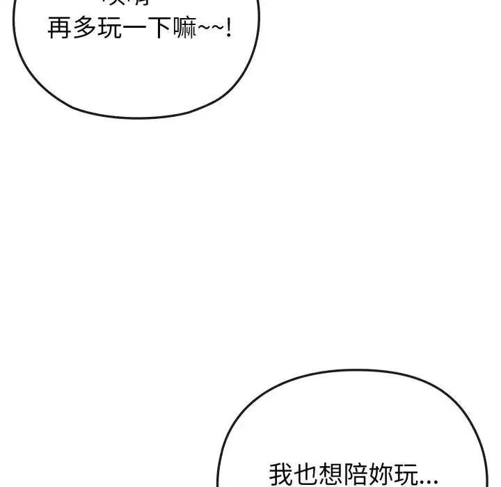 第34話 - 第152页