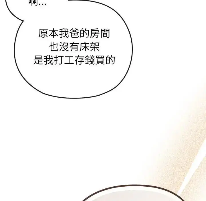 第34話 - 第165页