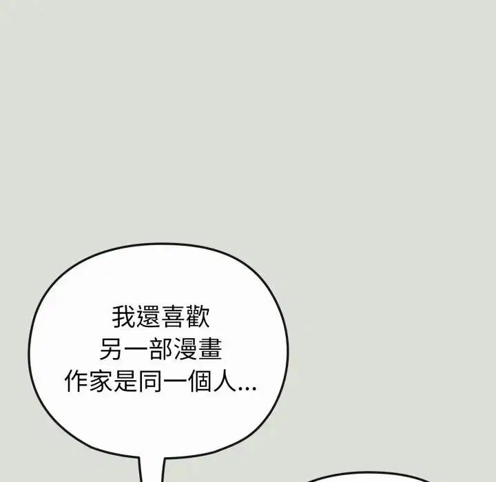 第34話 - 第71页