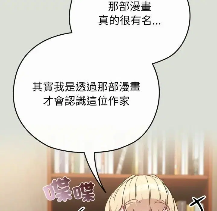 第34話 - 第76页