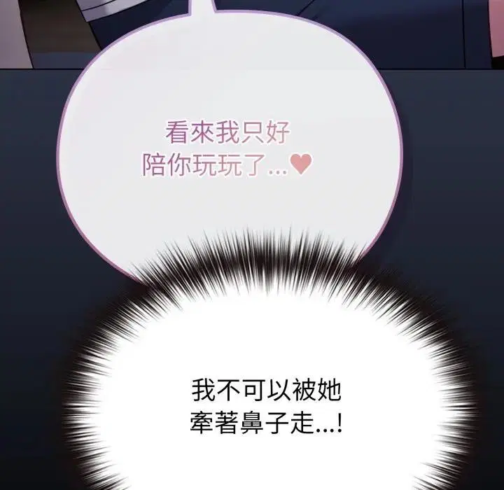 第35話 - 第115页