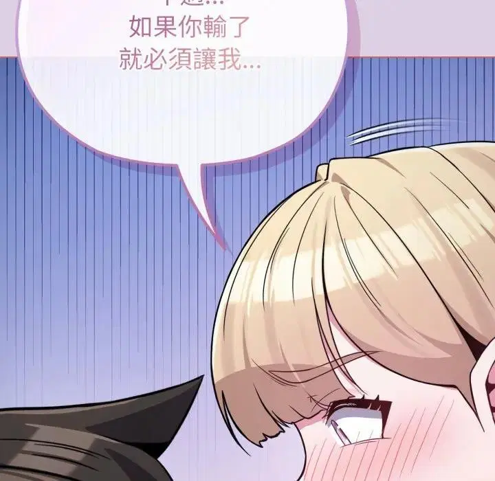 第36話 - 第149页