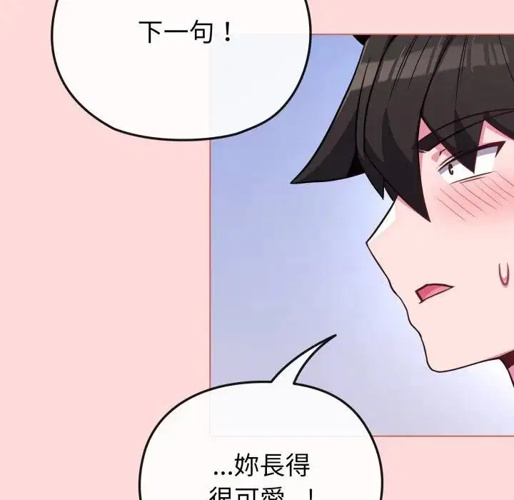 第37話 - 第107页