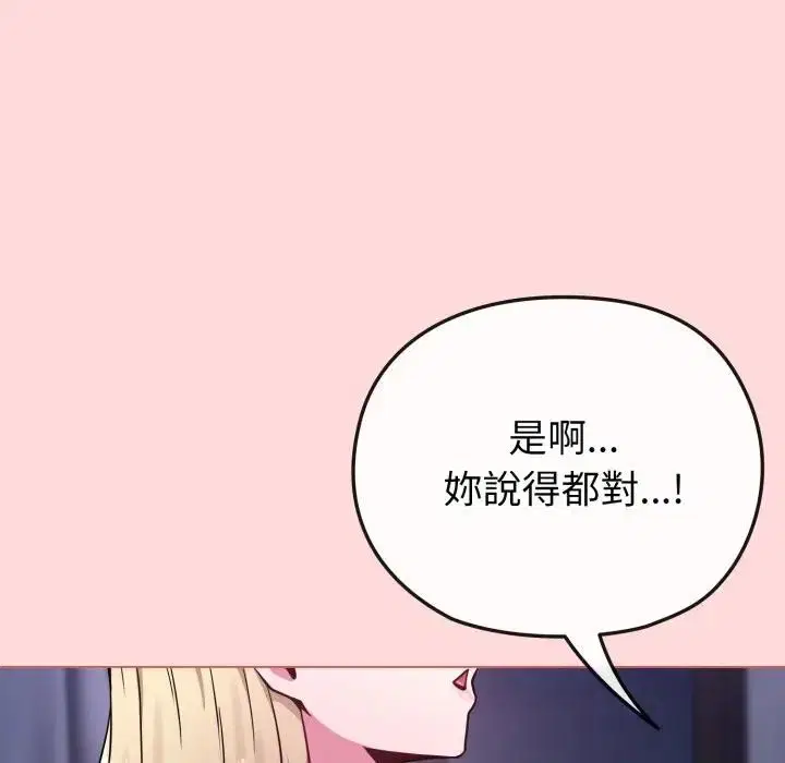 第37話 - 第114页