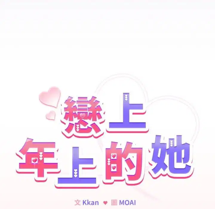 第37話 - 第20页