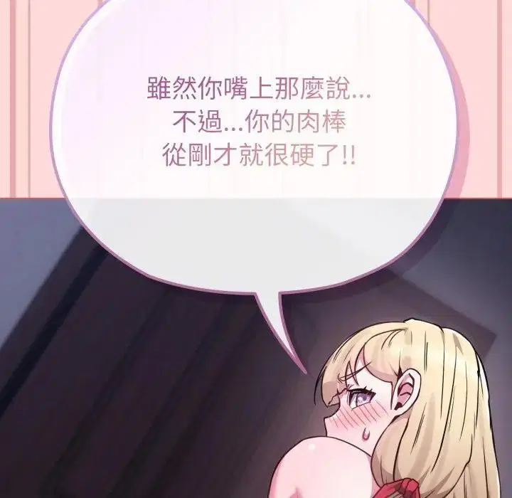 第37話 - 第90页