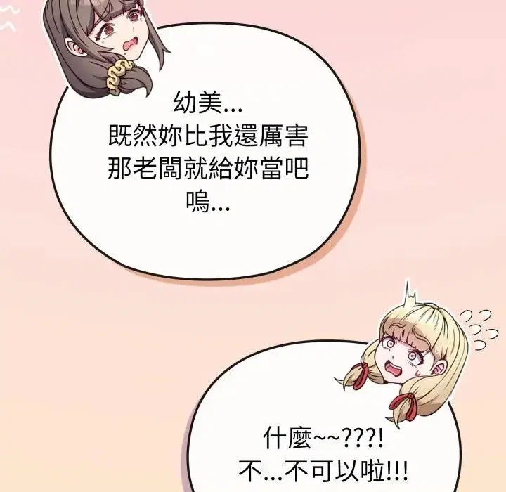 第39話 - 第111页