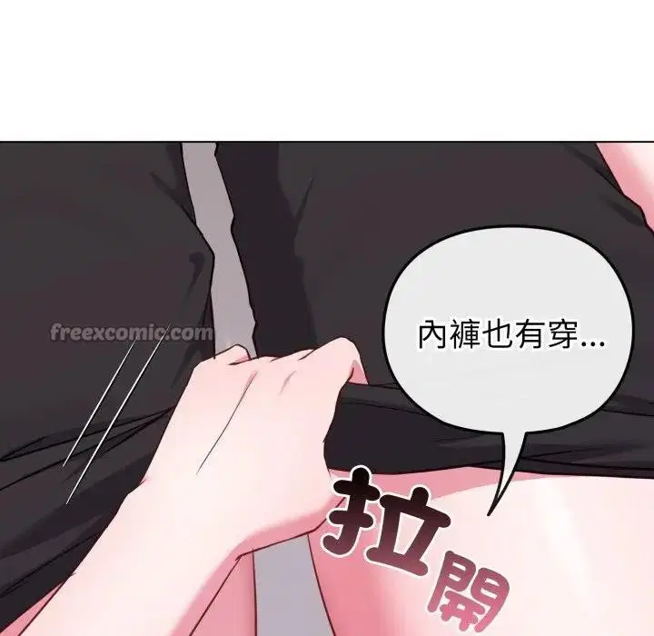 第39話 - 第14页