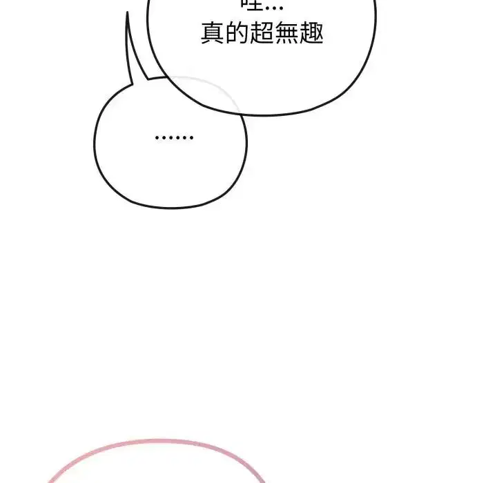 第40話 - 第123页