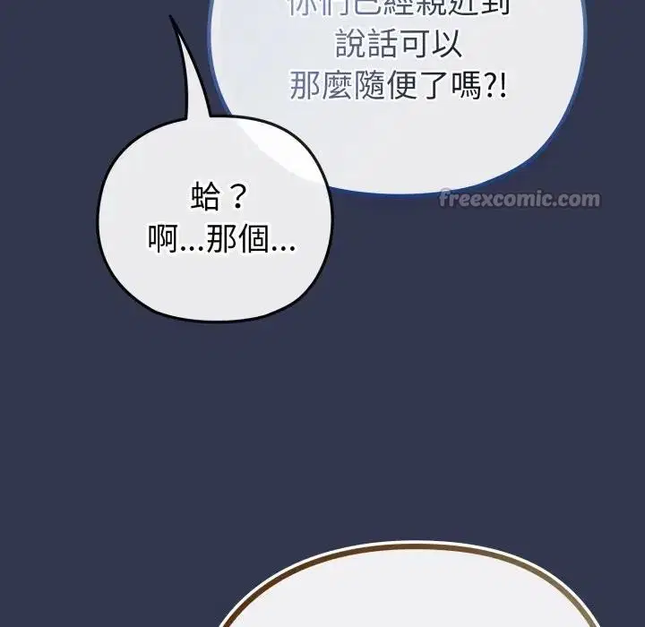 第40話 - 第14页