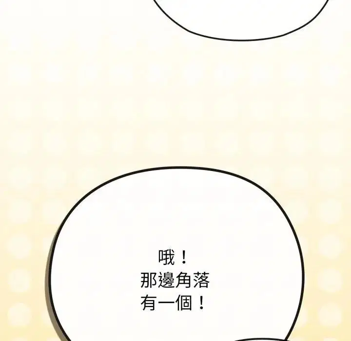 第40話 - 第143页