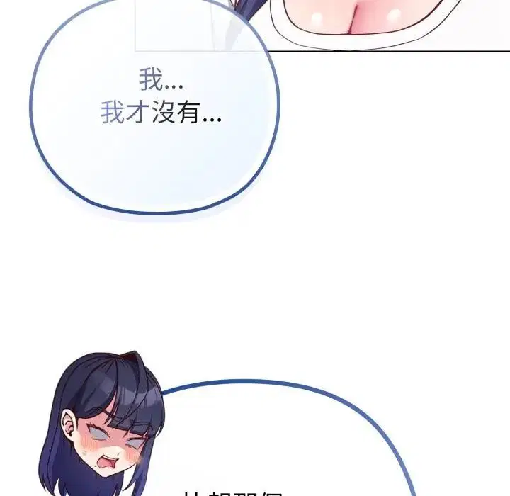 第40話 - 第156页