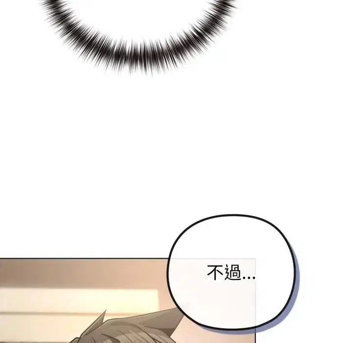 第41話 - 第106页