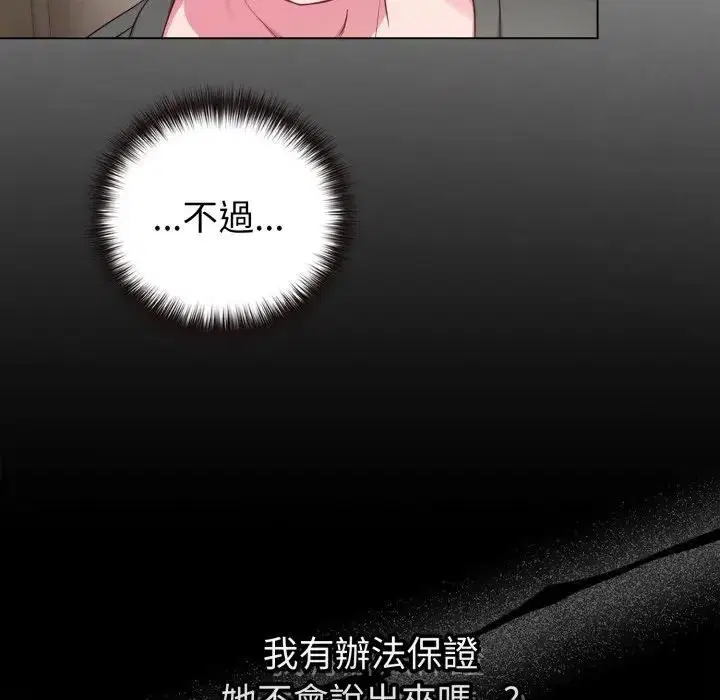 第41話 - 第73页
