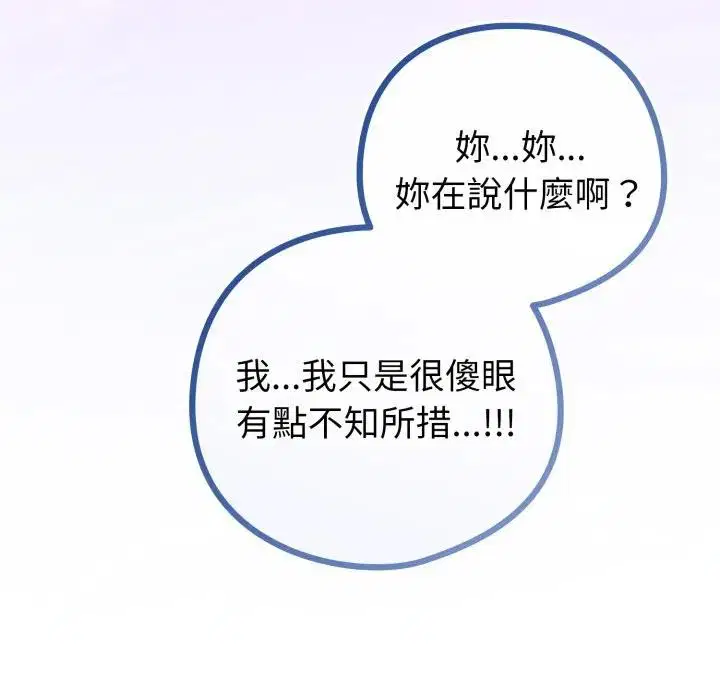 第42話 - 第155页