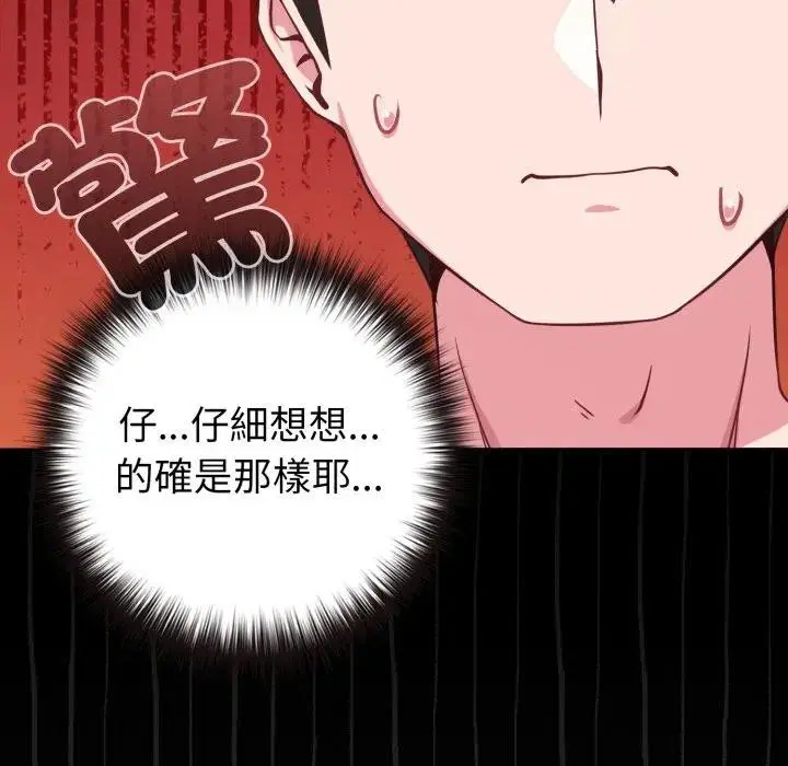 第42話 - 第183页