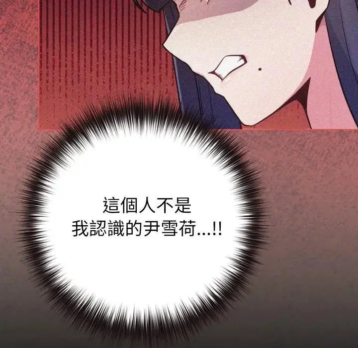 第43話 - 第100页