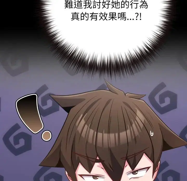 第43話 - 第102页