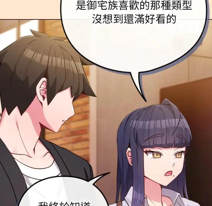 第43話 - 第127页