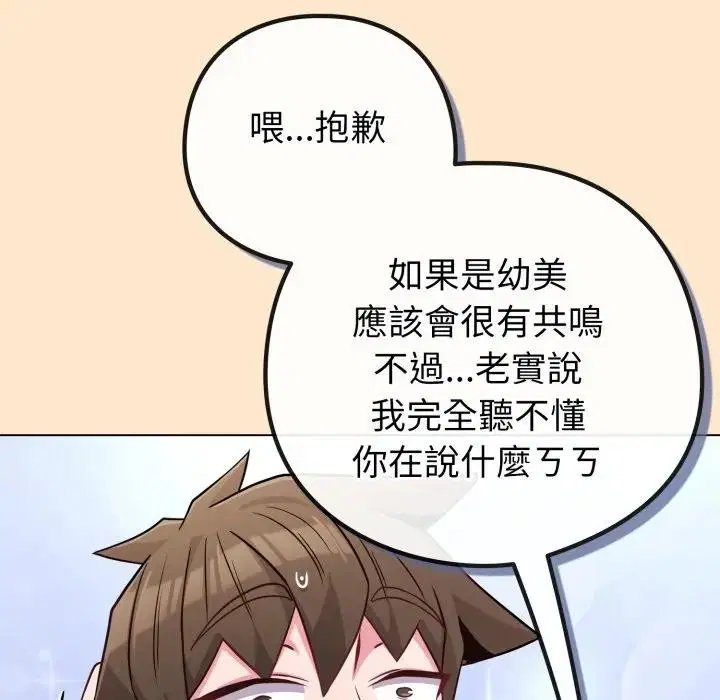 第43話 - 第142页